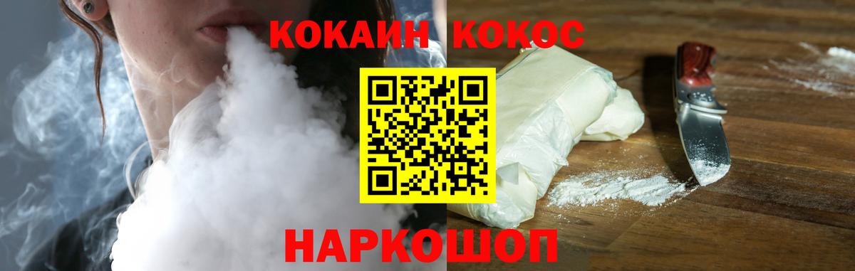 Солнечногорск  Кокаин VHQ  КОКАИН Боливия  Вход с VPN 