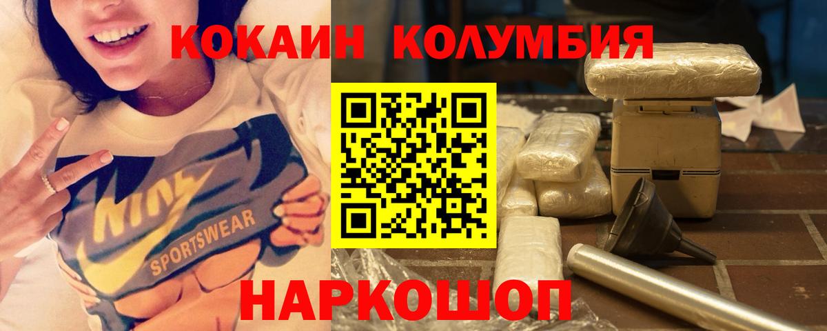 COCAIN 97% Солнечногорск