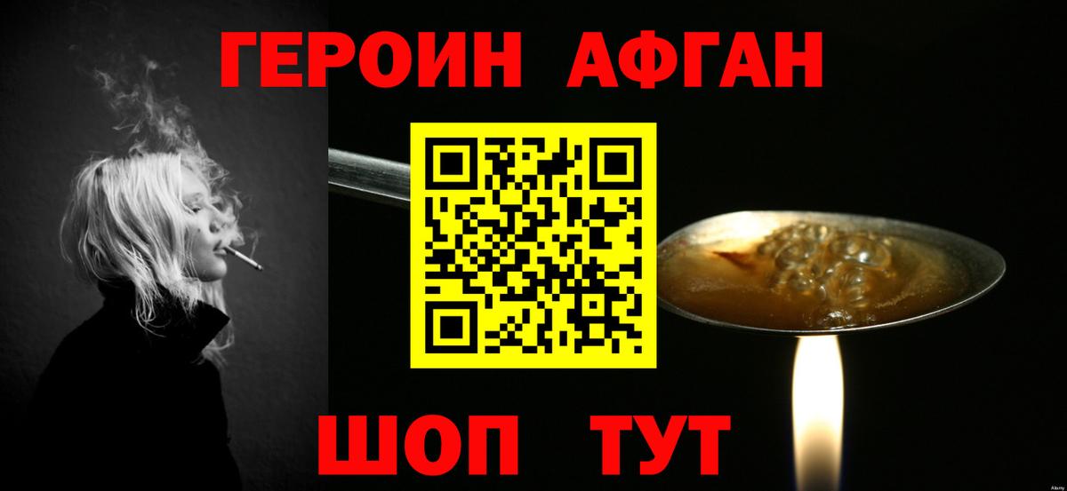 Солнечногорск  Героин VHQ  Вход с VPN 