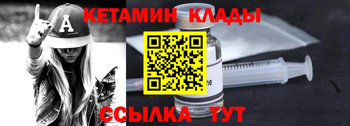 Солнечногорск  КЕТАМИН ketamine  Вход с VPN 