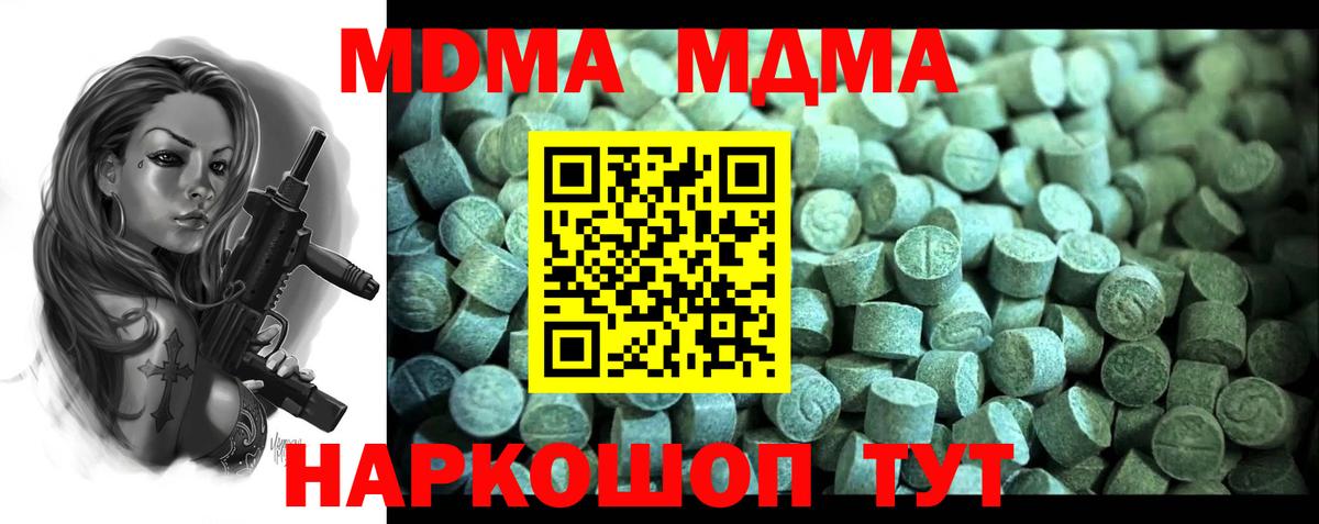 MDMA Molly  Вход с VPN  MDMA  Солнечногорск 