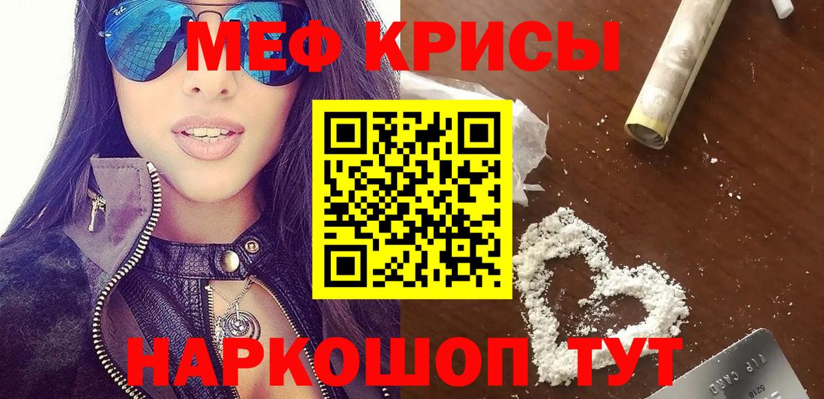 Меф мука Солнечногорск