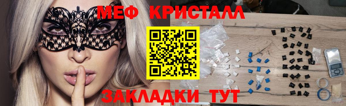Солнечногорск  omg ссылки  Меф кристаллы  Меф  Вход с VPN  МЕФ VHQ  МЯУ-МЯУ 