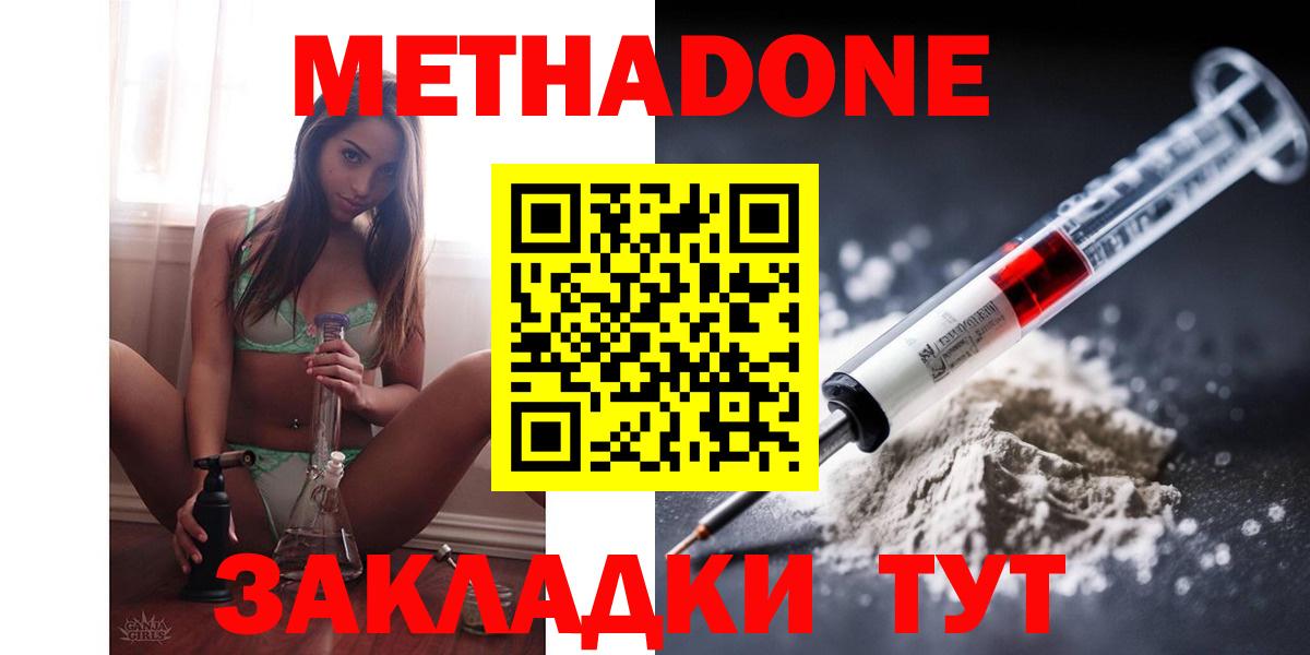 Метадон VHQ Солнечногорск