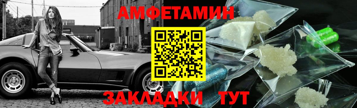 МЕТАМФЕТАМИН пудра Солнечногорск