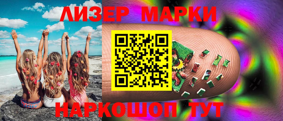 Марки 25I-NBOMe 1,8мг  Вход с VPN  Марки 25I-NBOMe 1,8мг  Марки NBOMe  Солнечногорск 