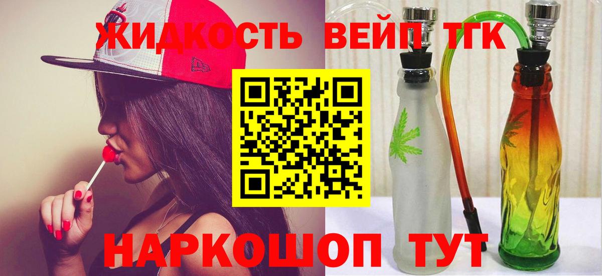 Дистиллят ТГК Wax  Вход с VPN  Солнечногорск 